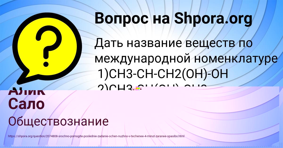 Картинка с текстом вопроса от пользователя Алик Сало