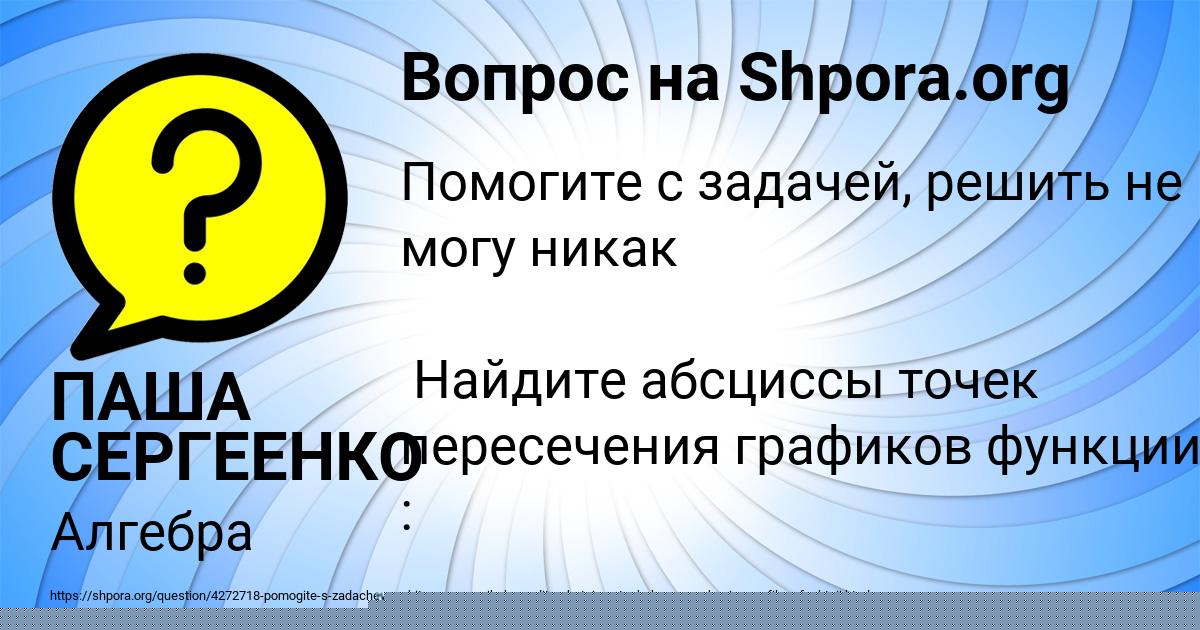 Картинка с текстом вопроса от пользователя Alik Bubyr