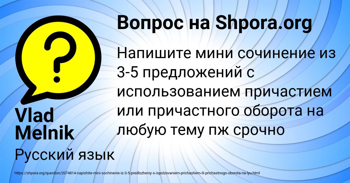 Картинка с текстом вопроса от пользователя Vlad Melnik