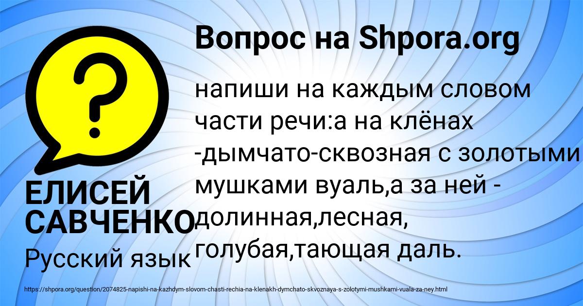 Картинка с текстом вопроса от пользователя ЕЛИСЕЙ САВЧЕНКО