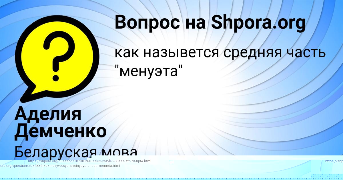Картинка с текстом вопроса от пользователя Аделия Демченко