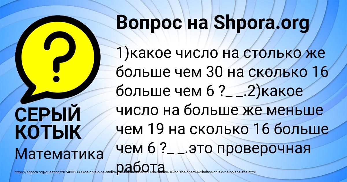 Картинка с текстом вопроса от пользователя СЕРЫЙ КОТЫК