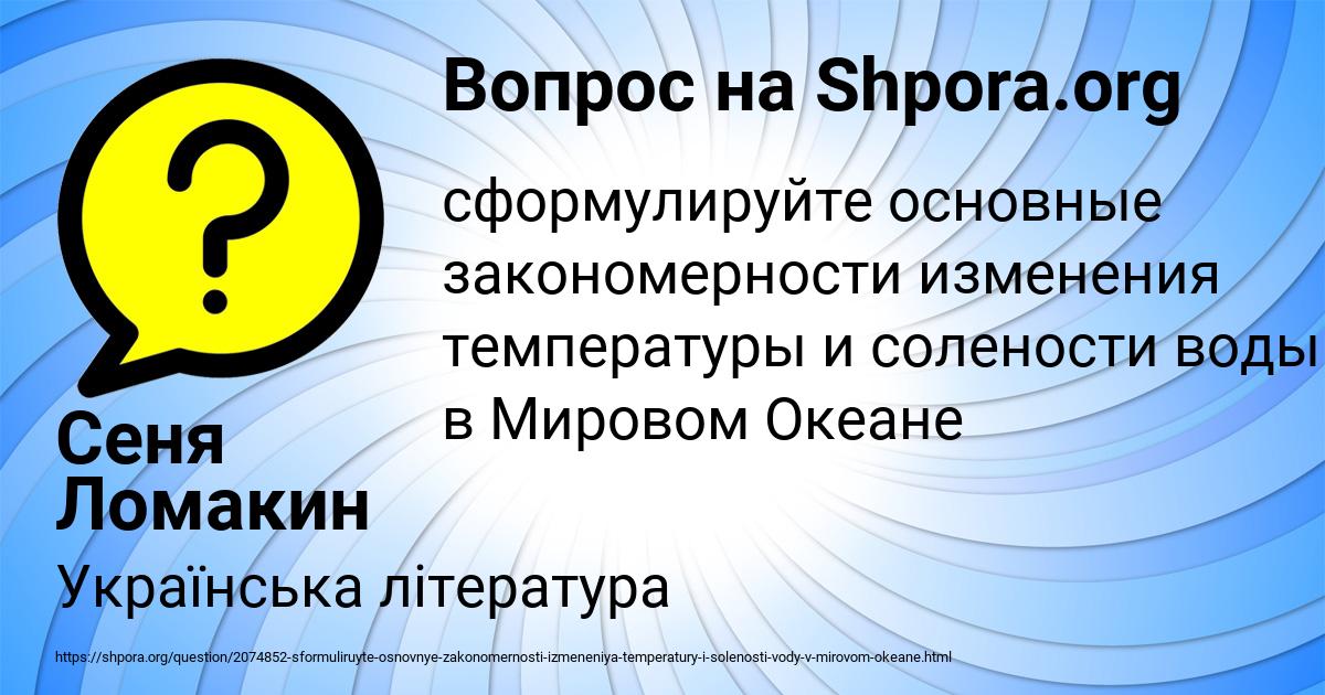 Картинка с текстом вопроса от пользователя Сеня Ломакин