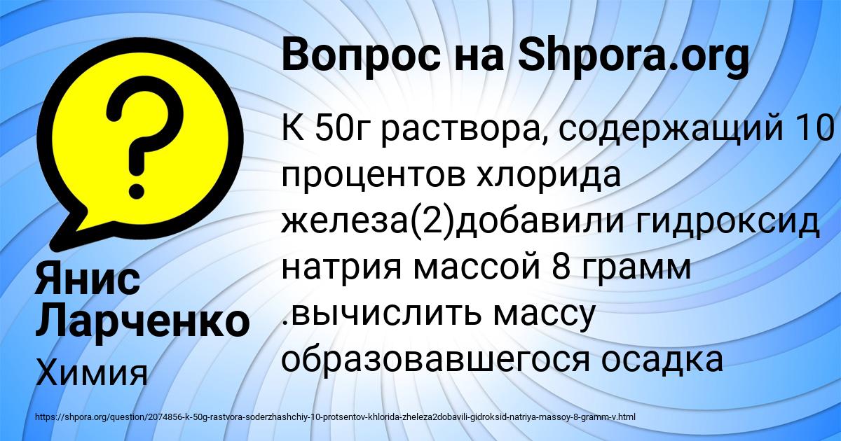 Картинка с текстом вопроса от пользователя Янис Ларченко