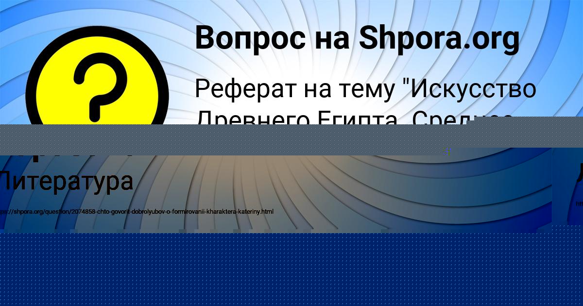 Картинка с текстом вопроса от пользователя Eva Kapustina
