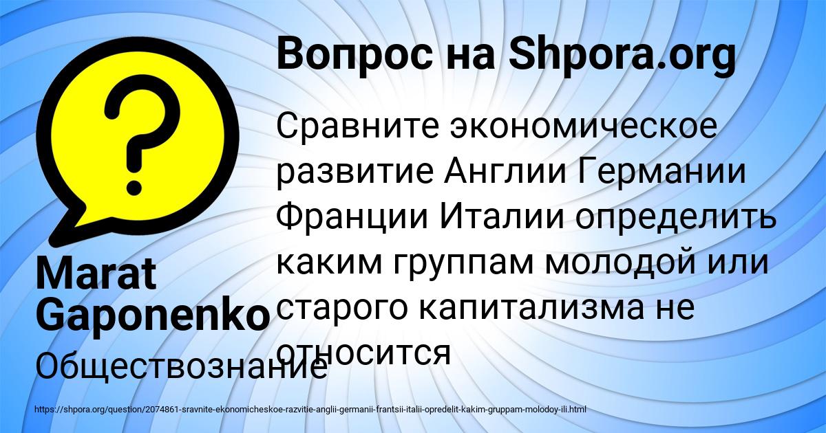 Картинка с текстом вопроса от пользователя Marat Gaponenko