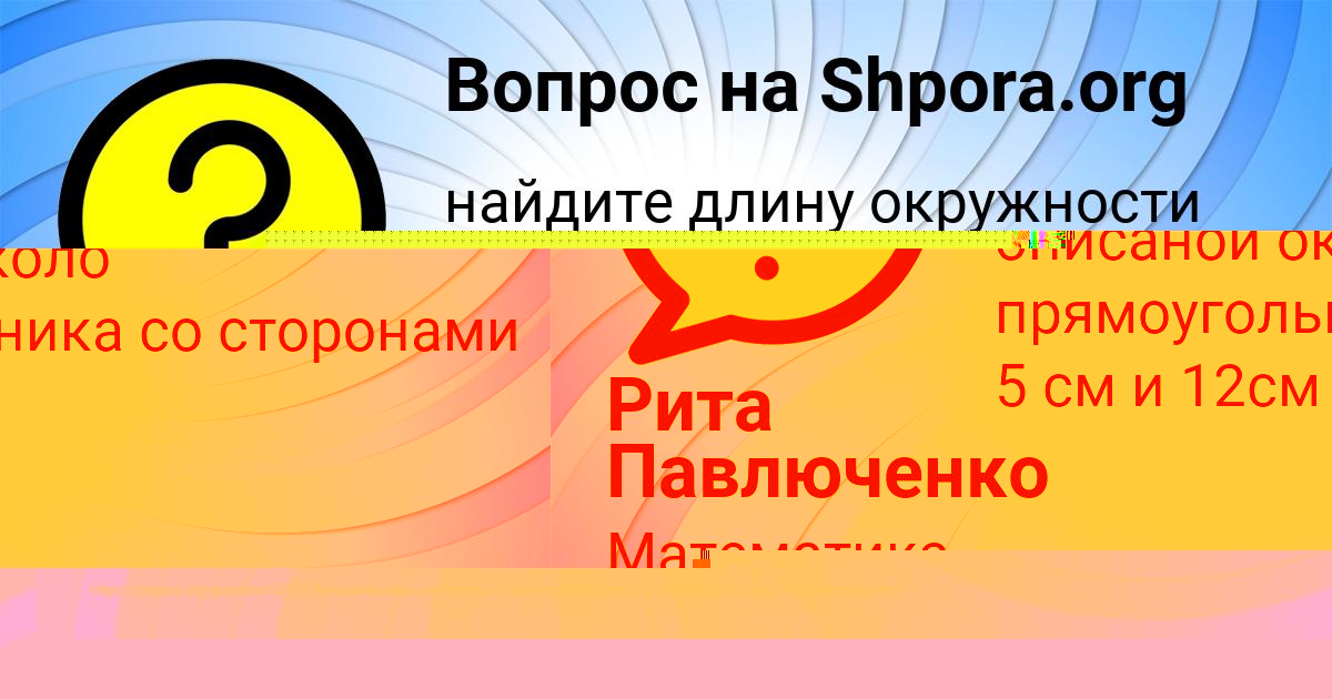 Картинка с текстом вопроса от пользователя Толик Ашихмин