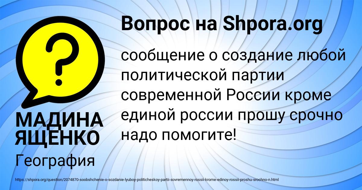 Картинка с текстом вопроса от пользователя МАДИНА ЯЩЕНКО