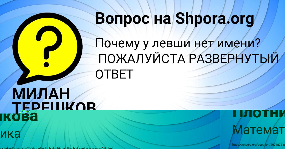 Картинка с текстом вопроса от пользователя Аида Плотникова