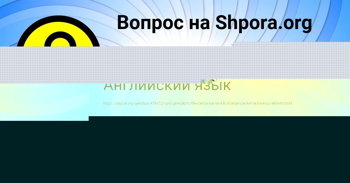Картинка с текстом вопроса от пользователя Дарина Козлова