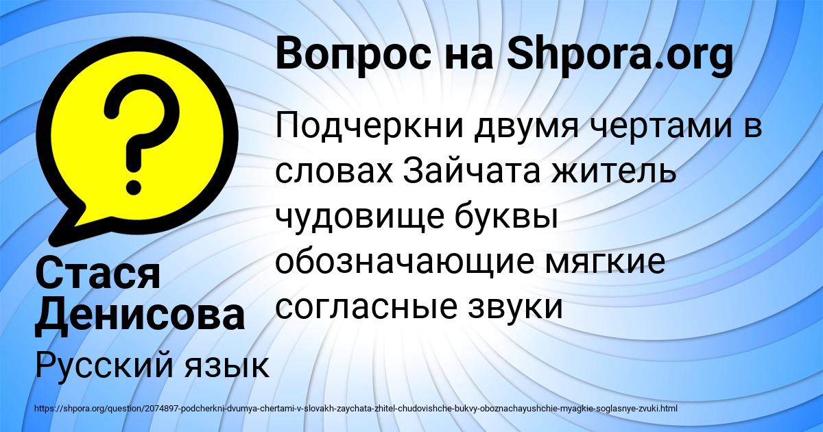 Картинка с текстом вопроса от пользователя Стася Денисова