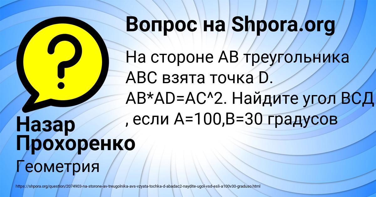 Картинка с текстом вопроса от пользователя Назар Прохоренко