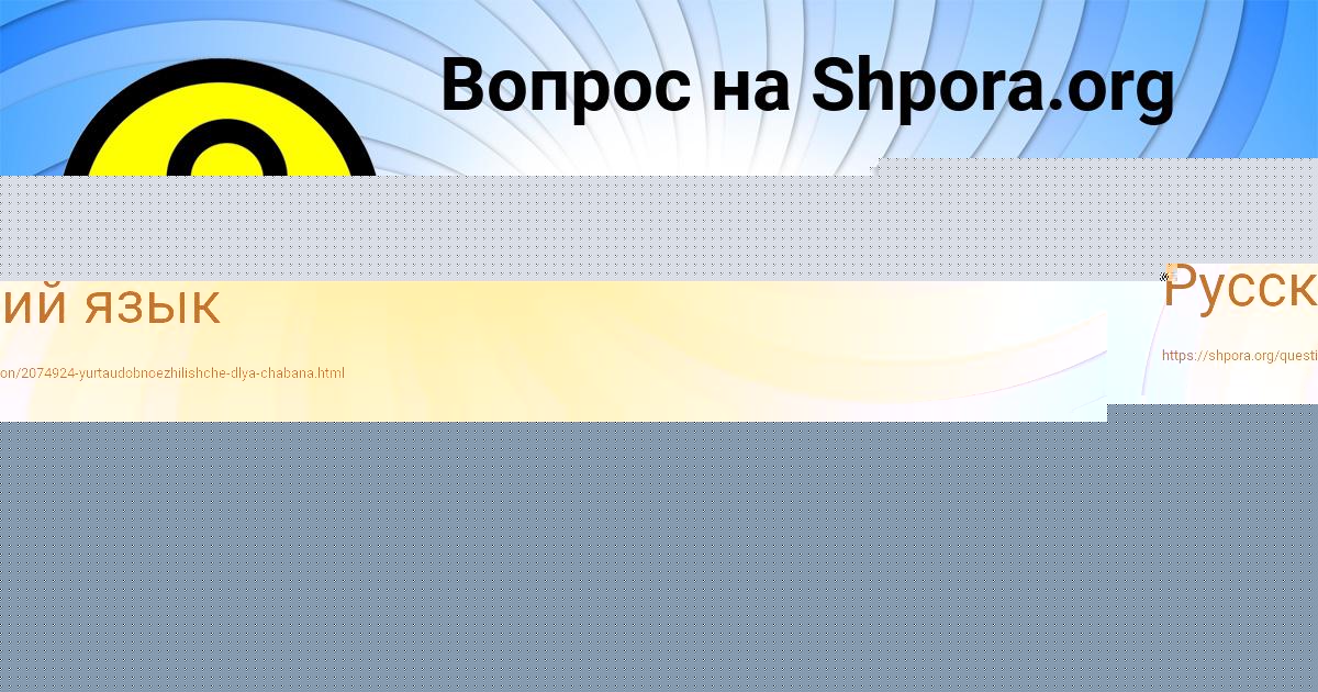 Картинка с текстом вопроса от пользователя Ульяна Матвеева