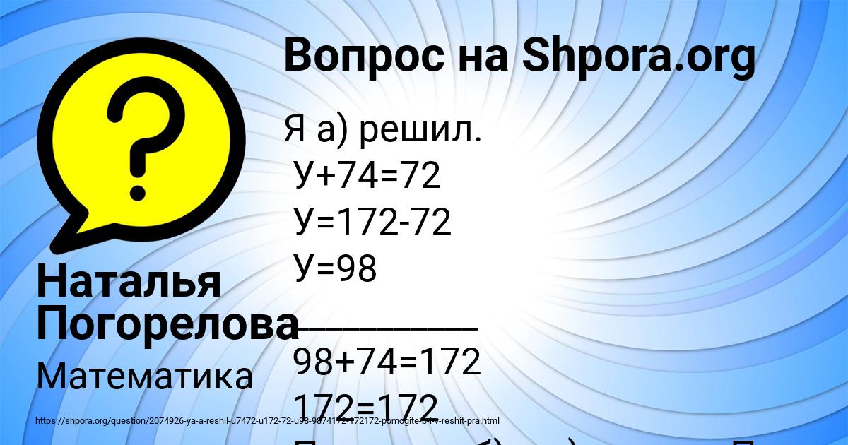 Картинка с текстом вопроса от пользователя Наталья Погорелова