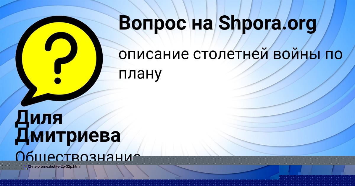 Картинка с текстом вопроса от пользователя Диля Дмитриева
