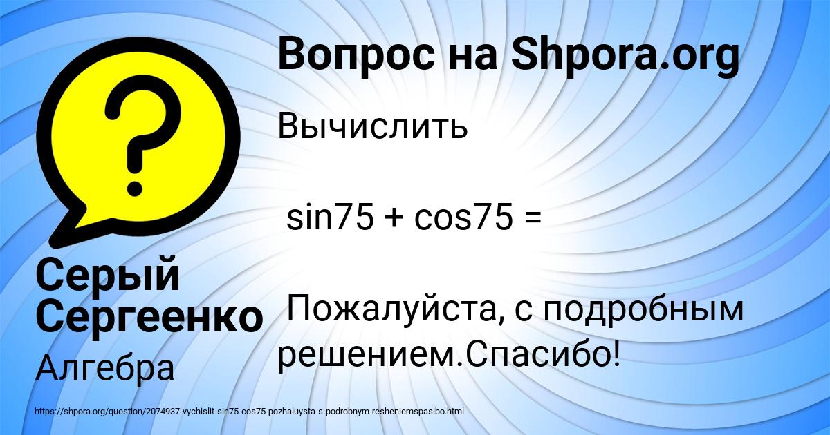 Картинка с текстом вопроса от пользователя Серый Сергеенко