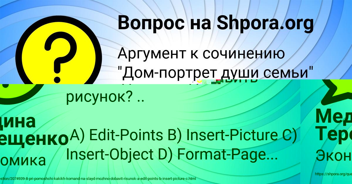 Картинка с текстом вопроса от пользователя Медина Терещенко