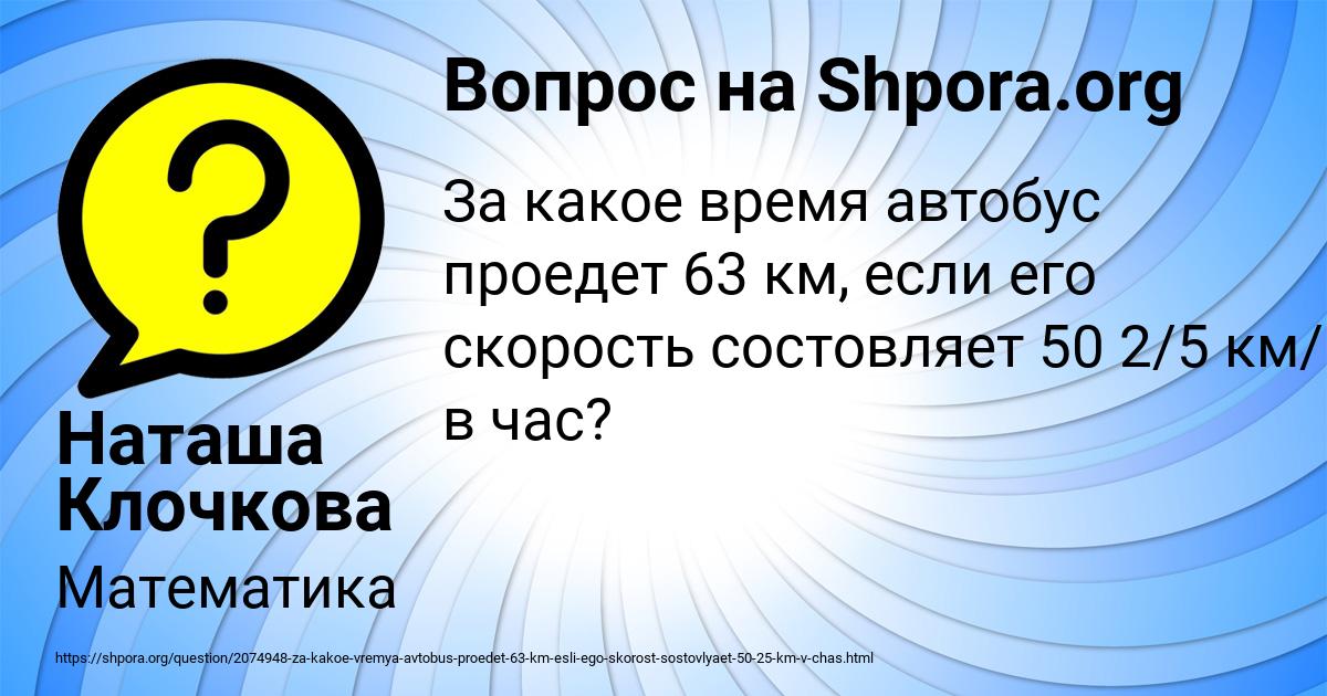 Картинка с текстом вопроса от пользователя Наташа Клочкова