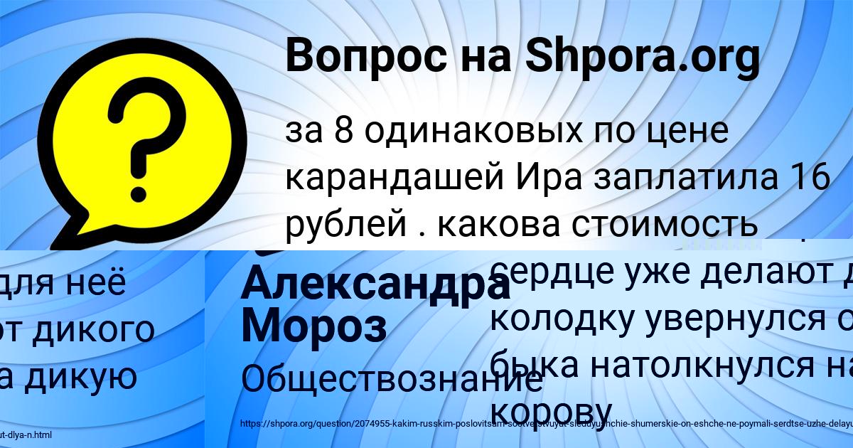 Картинка с текстом вопроса от пользователя Александра Мороз