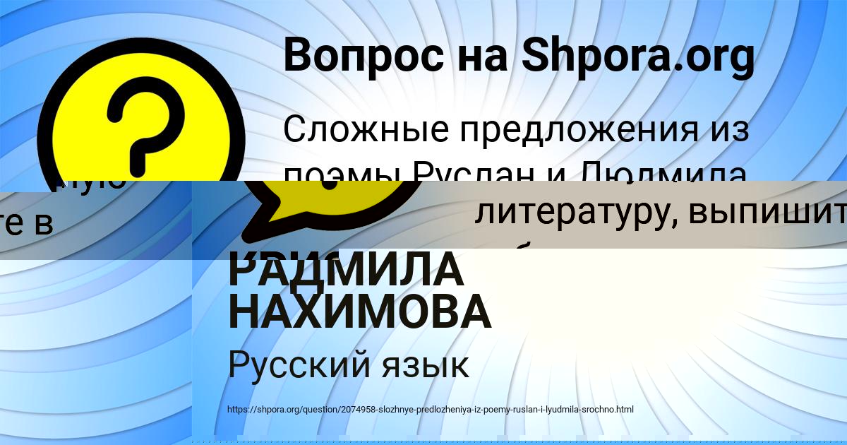 Картинка с текстом вопроса от пользователя РАДМИЛА НАХИМОВА