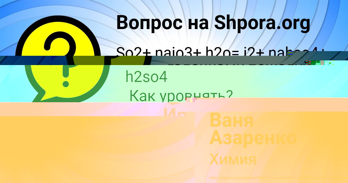 Картинка с текстом вопроса от пользователя Ирина Медвидь