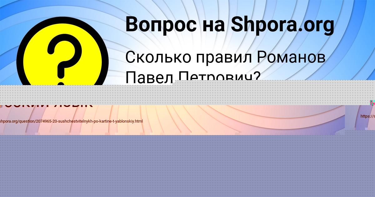 Картинка с текстом вопроса от пользователя СОФИЯ ЯЩЕНКО