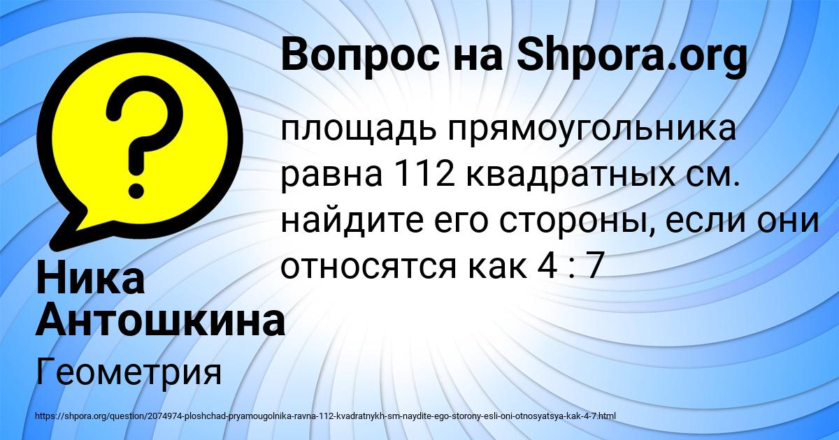 Картинка с текстом вопроса от пользователя Ника Антошкина