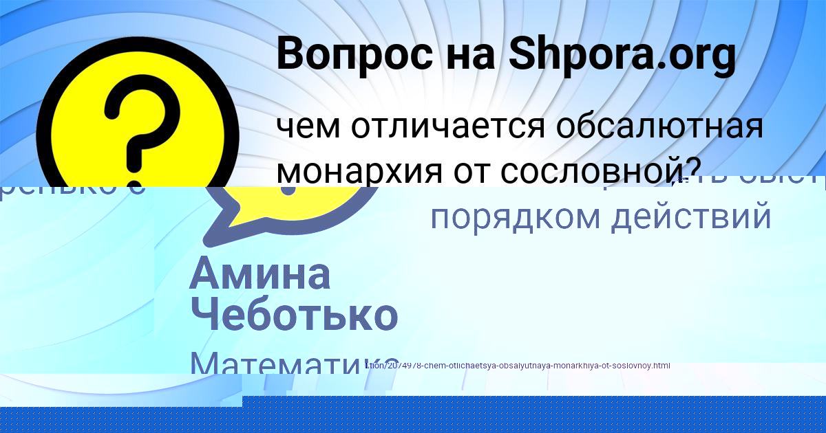 Картинка с текстом вопроса от пользователя ГУЛИЯ ПИНЧУК