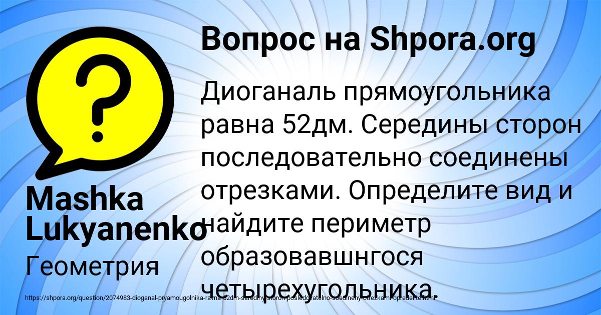 Картинка с текстом вопроса от пользователя Mashka Lukyanenko