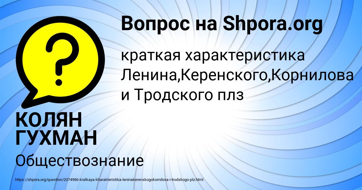 Картинка с текстом вопроса от пользователя КОЛЯН ГУХМАН
