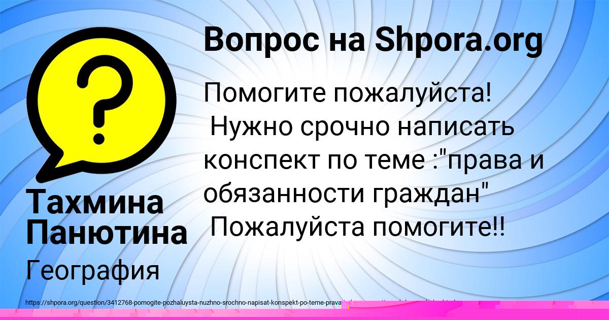 Картинка с текстом вопроса от пользователя Илья Голубцов