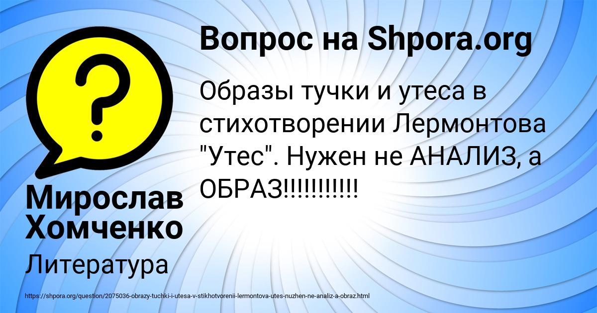 Картинка с текстом вопроса от пользователя Мирослав Хомченко
