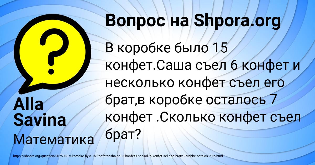 Картинка с текстом вопроса от пользователя Alla Savina