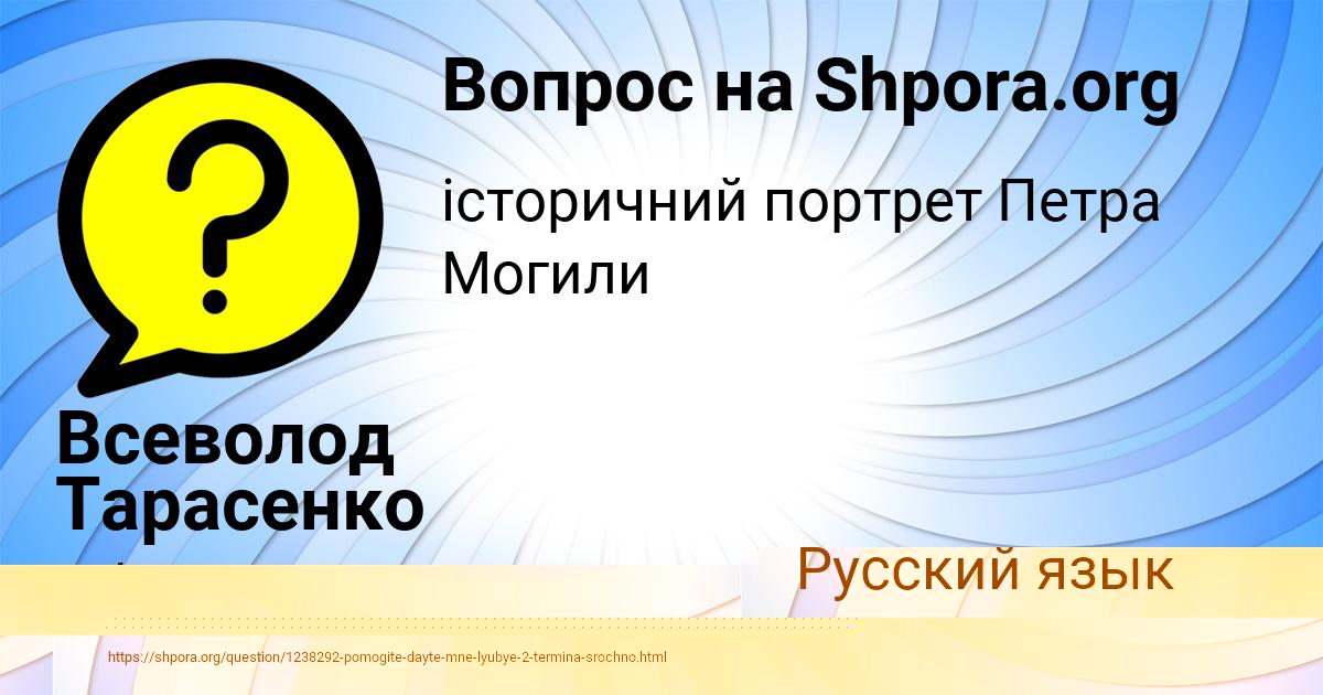Картинка с текстом вопроса от пользователя Всеволод Тарасенко