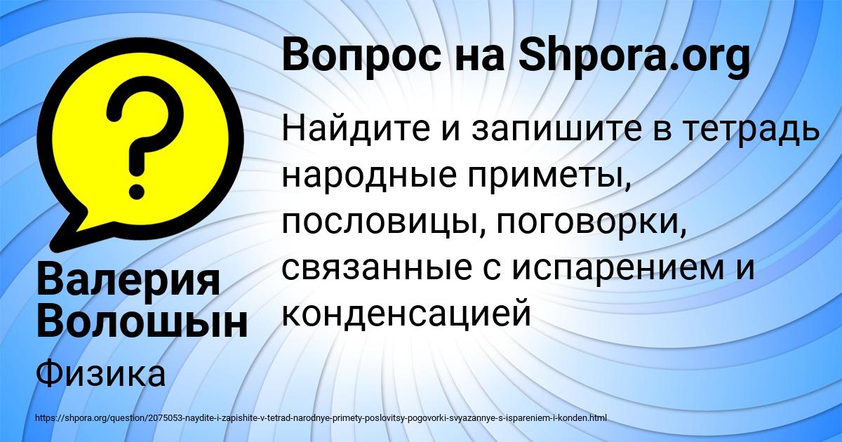 Картинка с текстом вопроса от пользователя Валерия Волошын