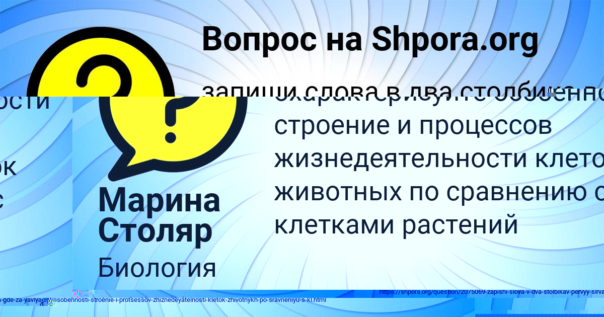 Картинка с текстом вопроса от пользователя Рита Щупенко