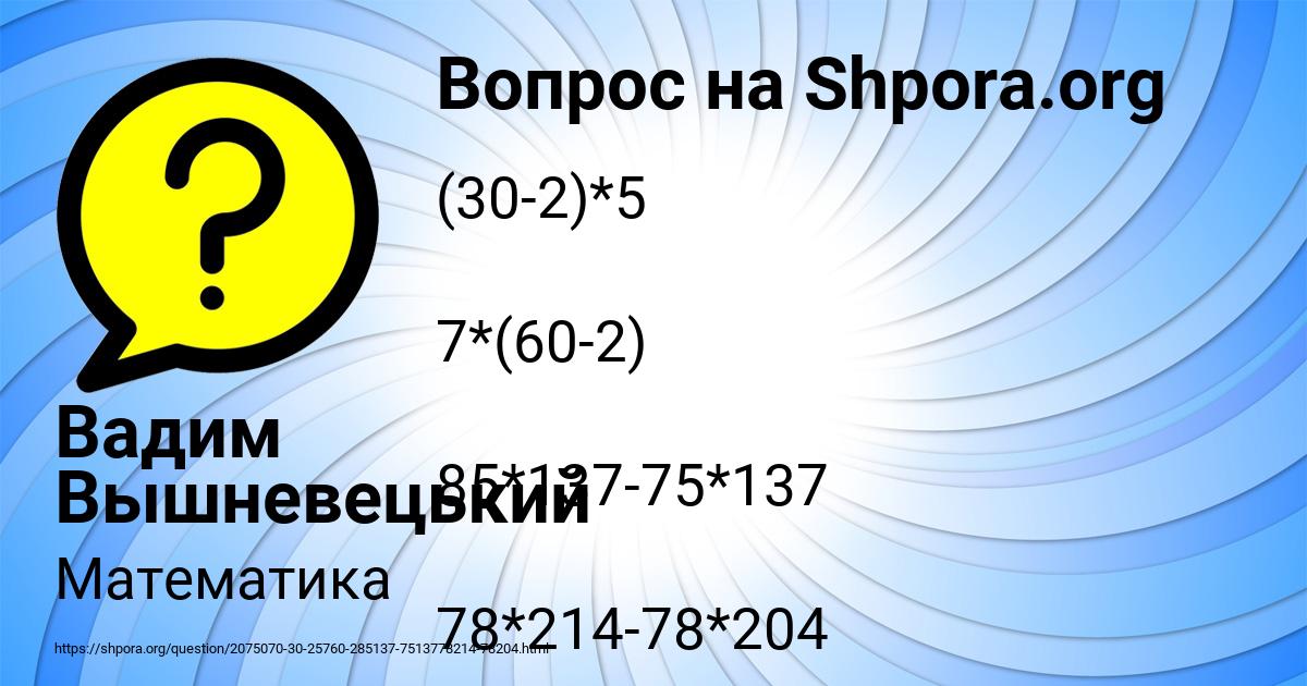 Картинка с текстом вопроса от пользователя Вадим Вышневецький