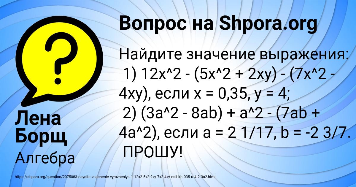 Картинка с текстом вопроса от пользователя Лена Борщ