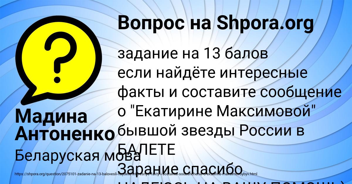 Картинка с текстом вопроса от пользователя Мадина Антоненко