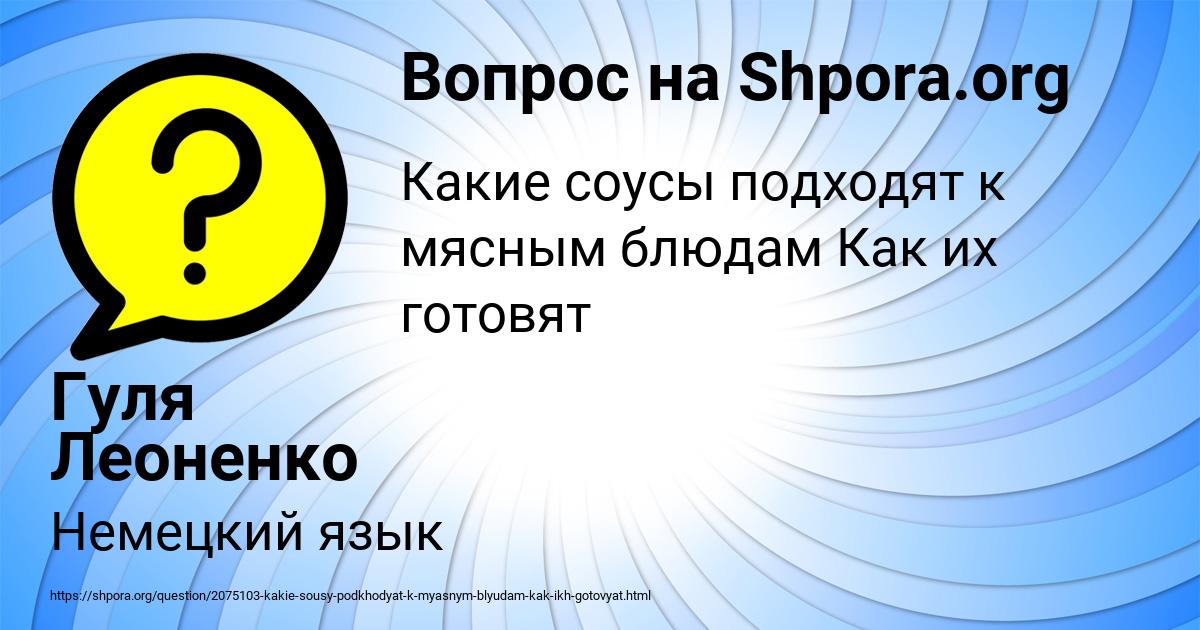 Картинка с текстом вопроса от пользователя Гуля Леоненко