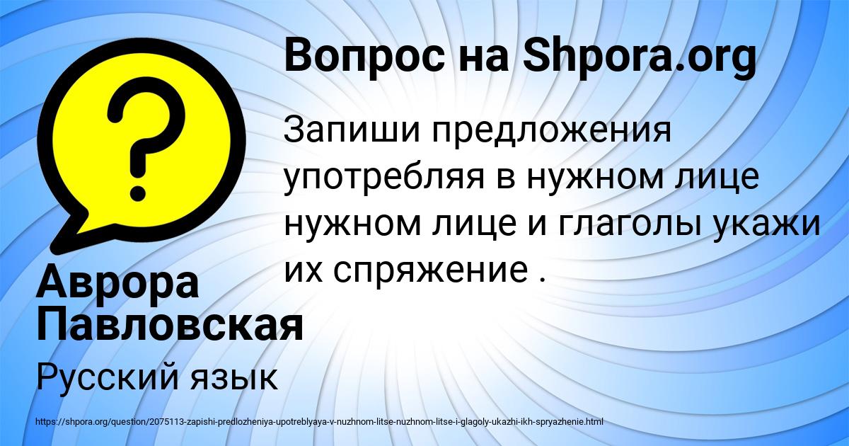 Картинка с текстом вопроса от пользователя Аврора Павловская