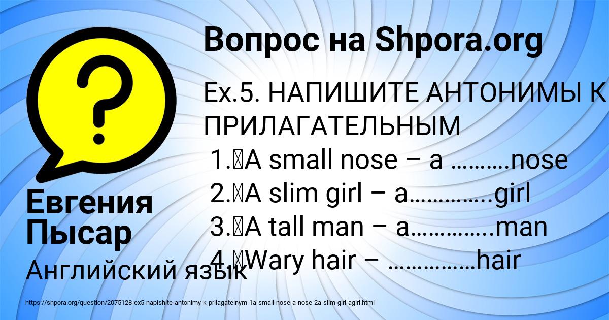 Картинка с текстом вопроса от пользователя Евгения Пысар