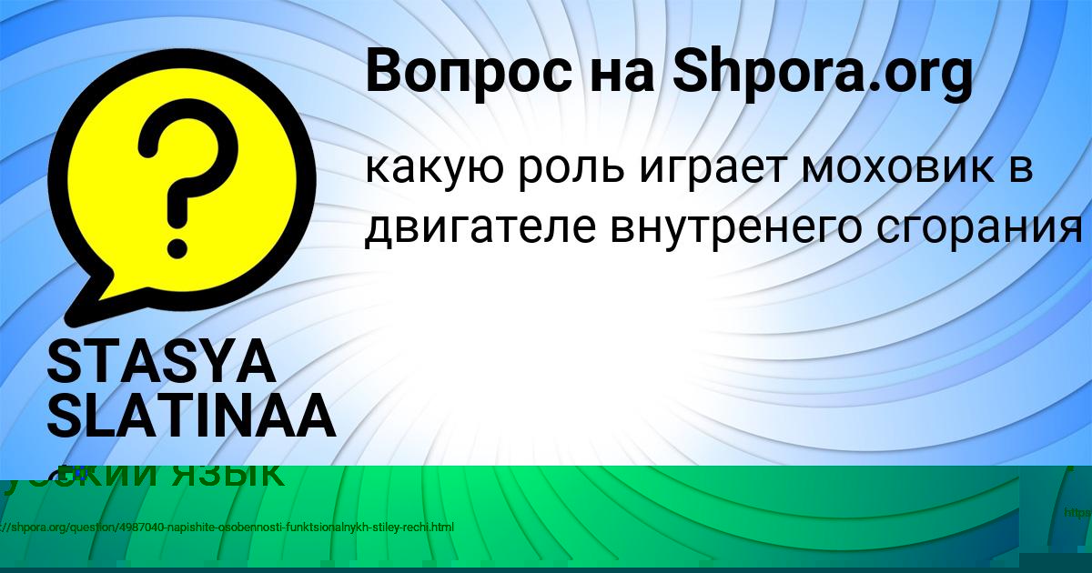 Картинка с текстом вопроса от пользователя Радислав Филипенко