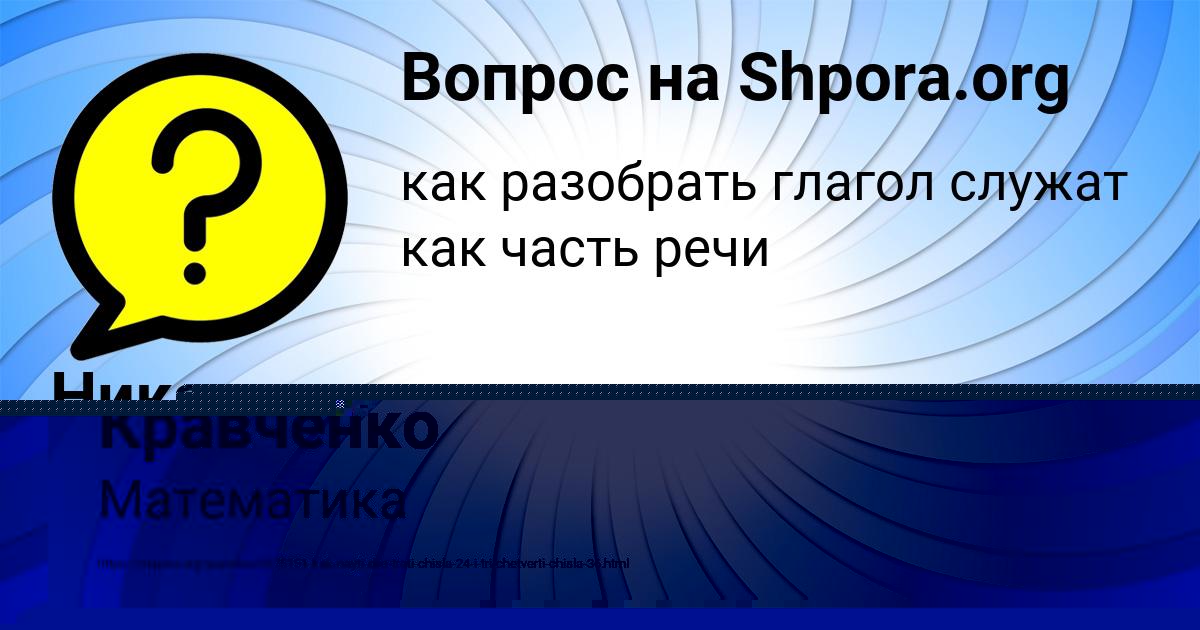 Картинка с текстом вопроса от пользователя Афина Кравченко