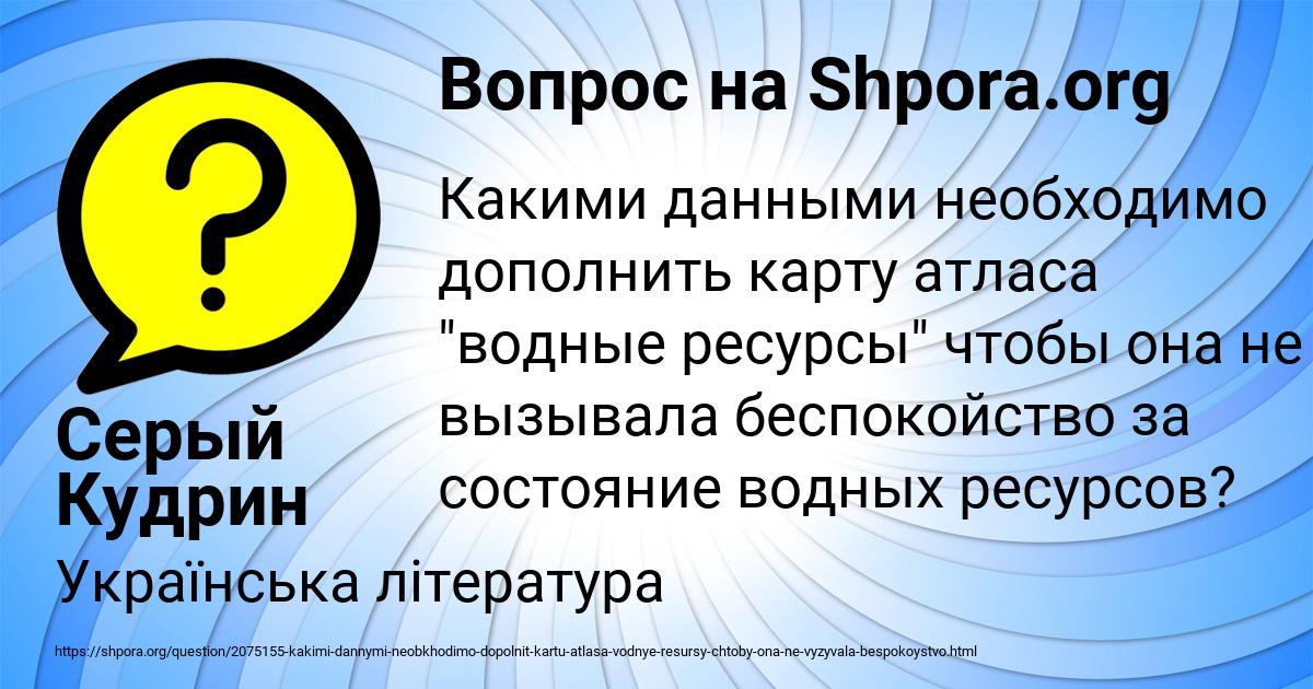 Картинка с текстом вопроса от пользователя Серый Кудрин