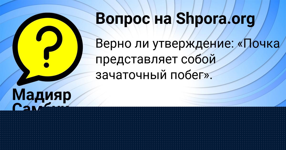 Картинка с текстом вопроса от пользователя КИРА СЕРЕДИНА