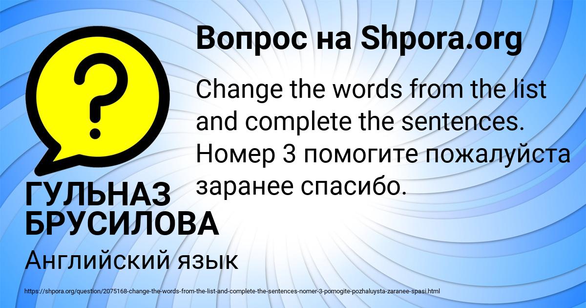 Картинка с текстом вопроса от пользователя ГУЛЬНАЗ БРУСИЛОВА