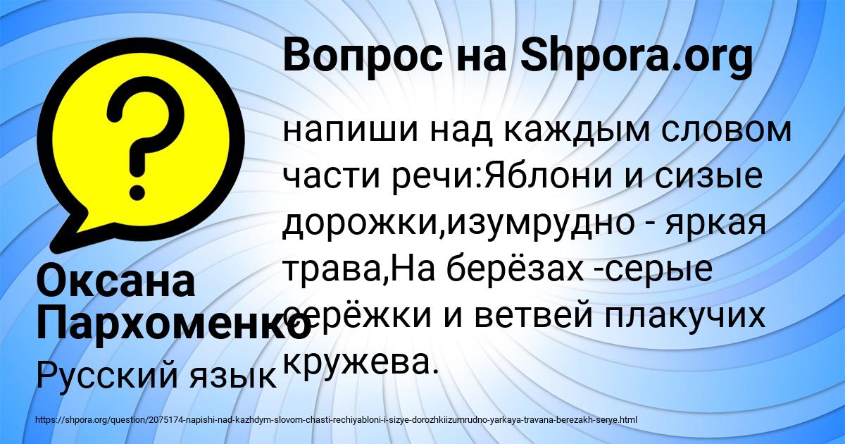 Картинка с текстом вопроса от пользователя Оксана Пархоменко