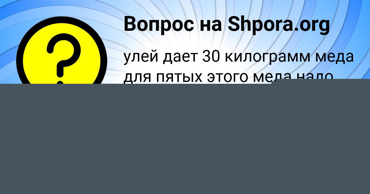 Картинка с текстом вопроса от пользователя Ksyusha Alekseenko