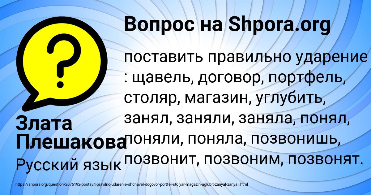 Картинка с текстом вопроса от пользователя Злата Плешакова